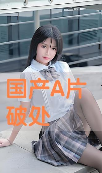 国产露脸在线,引领潮流的在线直播新风尚